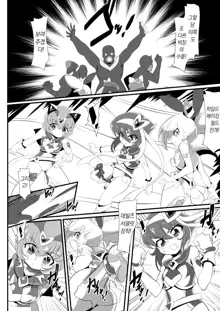 Lolicon Busters! Kyouteki! Marumo 3 Kyoudai Sono 1, 한국어