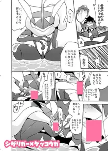 【C94新刊①】カップリング闇鍋本サンプル, 日本語