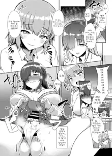 Futa Musume ni Itazura Shicha Ikemasen -Andou Megumi Hen- | 후타녀에게 장난치면 안 돼요 -안도 메구미 편-, 한국어