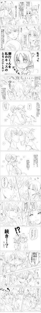 【ぬるめR18】白かぐ⇔かぐ白な漫画, 日本語