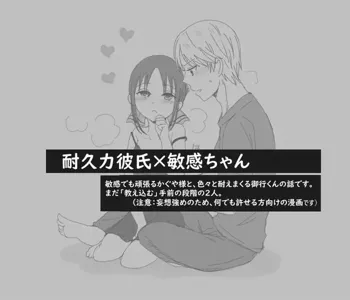 【ぬるめR18】白かぐ⇔かぐ白な漫画, 日本語