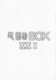 想詰めBOX XXI, 日本語