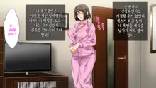 Hahaoya ni Yoru Fudeoroshi ga Gimuka Sareta Sekai | 어머니에 의한 딱지 떼주기가 의무화된 세계, 한국어