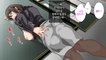 Hahaoya ni Yoru Fudeoroshi ga Gimuka Sareta Sekai | 어머니에 의한 딱지 떼주기가 의무화된 세계, 한국어