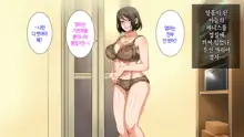 Hahaoya ni Yoru Fudeoroshi ga Gimuka Sareta Sekai | 어머니에 의한 딱지 떼주기가 의무화된 세계, 한국어