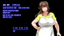 Hahaoya ni Yoru Fudeoroshi ga Gimuka Sareta Sekai | 어머니에 의한 딱지 떼주기가 의무화된 세계, 한국어