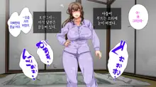 Hahaoya ni Yoru Fudeoroshi ga Gimuka Sareta Sekai | 어머니에 의한 딱지 떼주기가 의무화된 세계, 한국어