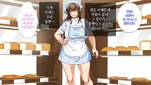 Hahaoya ni Yoru Fudeoroshi ga Gimuka Sareta Sekai | 어머니에 의한 딱지 떼주기가 의무화된 세계, 한국어