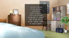 Hahaoya ni Yoru Fudeoroshi ga Gimuka Sareta Sekai | 어머니에 의한 딱지 떼주기가 의무화된 세계, 한국어