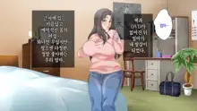 Hahaoya ni Yoru Fudeoroshi ga Gimuka Sareta Sekai | 어머니에 의한 딱지 떼주기가 의무화된 세계, 한국어