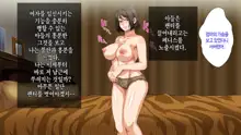 Hahaoya ni Yoru Fudeoroshi ga Gimuka Sareta Sekai | 어머니에 의한 딱지 떼주기가 의무화된 세계, 한국어