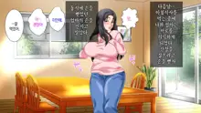 Hahaoya ni Yoru Fudeoroshi ga Gimuka Sareta Sekai | 어머니에 의한 딱지 떼주기가 의무화된 세계, 한국어