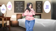 Hahaoya ni Yoru Fudeoroshi ga Gimuka Sareta Sekai | 어머니에 의한 딱지 떼주기가 의무화된 세계, 한국어