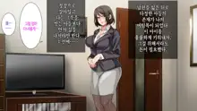 Hahaoya ni Yoru Fudeoroshi ga Gimuka Sareta Sekai | 어머니에 의한 딱지 떼주기가 의무화된 세계, 한국어