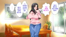 Hahaoya ni Yoru Fudeoroshi ga Gimuka Sareta Sekai | 어머니에 의한 딱지 떼주기가 의무화된 세계, 한국어