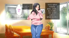 Hahaoya ni Yoru Fudeoroshi ga Gimuka Sareta Sekai | 어머니에 의한 딱지 떼주기가 의무화된 세계, 한국어