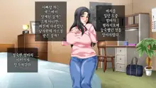 Hahaoya ni Yoru Fudeoroshi ga Gimuka Sareta Sekai | 어머니에 의한 딱지 떼주기가 의무화된 세계, 한국어