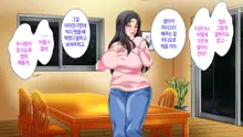 Hahaoya ni Yoru Fudeoroshi ga Gimuka Sareta Sekai | 어머니에 의한 딱지 떼주기가 의무화된 세계, 한국어