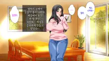 Hahaoya ni Yoru Fudeoroshi ga Gimuka Sareta Sekai | 어머니에 의한 딱지 떼주기가 의무화된 세계, 한국어