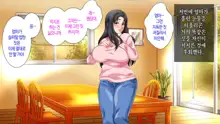 Hahaoya ni Yoru Fudeoroshi ga Gimuka Sareta Sekai | 어머니에 의한 딱지 떼주기가 의무화된 세계, 한국어