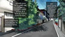 Hahaoya ni Yoru Fudeoroshi ga Gimuka Sareta Sekai | 어머니에 의한 딱지 떼주기가 의무화된 세계, 한국어