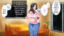 Hahaoya ni Yoru Fudeoroshi ga Gimuka Sareta Sekai | 어머니에 의한 딱지 떼주기가 의무화된 세계, 한국어