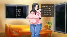 Hahaoya ni Yoru Fudeoroshi ga Gimuka Sareta Sekai | 어머니에 의한 딱지 떼주기가 의무화된 세계, 한국어