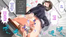 Hahaoya ni Yoru Fudeoroshi ga Gimuka Sareta Sekai | 어머니에 의한 딱지 떼주기가 의무화된 세계, 한국어