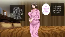 Hahaoya ni Yoru Fudeoroshi ga Gimuka Sareta Sekai | 어머니에 의한 딱지 떼주기가 의무화된 세계, 한국어