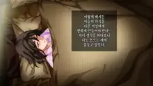 Hahaoya ni Yoru Fudeoroshi ga Gimuka Sareta Sekai | 어머니에 의한 딱지 떼주기가 의무화된 세계, 한국어