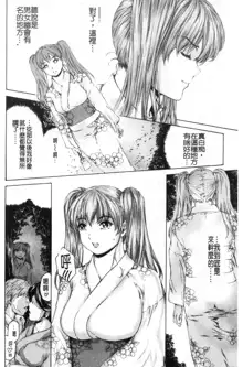 9-ji kara 5-ji made no Koibito Vol.3, 中文