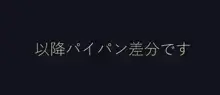 二乃と保健室でこっそり…, 日本語