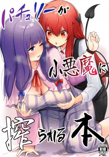 Patchouli ga Koakuma ni Shiborareru Hon | 파츄리가 소악마한테 짜이는 책, 한국어