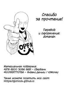 Anoko wa Oji-san no Mesu, Русский