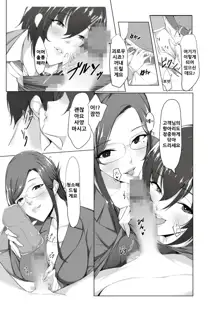 M-o Muke Zasshifuu Doujinshi Dokutoku no Magazine Soukangou, 한국어