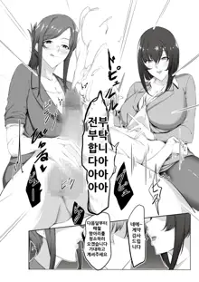 M-o Muke Zasshifuu Doujinshi Dokutoku no Magazine Soukangou, 한국어