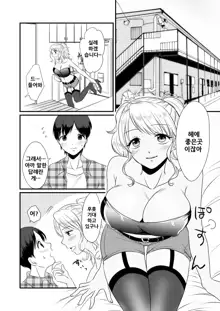 M-o Muke Zasshifuu Doujinshi Dokutoku no Magazine Soukangou, 한국어