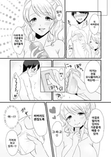 M-o Muke Zasshifuu Doujinshi Dokutoku no Magazine Soukangou, 한국어