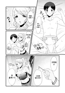 M-o Muke Zasshifuu Doujinshi Dokutoku no Magazine Soukangou, 한국어