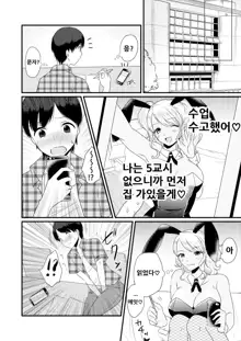 M-o Muke Zasshifuu Doujinshi Dokutoku no Magazine Soukangou, 한국어