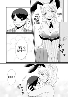 M-o Muke Zasshifuu Doujinshi Dokutoku no Magazine Soukangou, 한국어