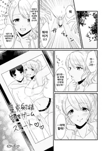 M-o Muke Zasshifuu Doujinshi Dokutoku no Magazine Soukangou, 한국어