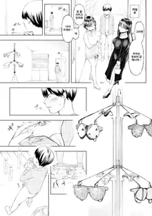 M-o Muke Zasshifuu Doujinshi Dokutoku no Magazine Soukangou, 한국어