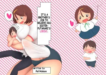 Futanari Imouto no Seiyoku Shori wa Ani no Tsutome desu. | It's a brother's job to relieve his sister-futanari's libido, English