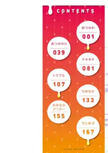 うぇっとすぽっと, 日本語