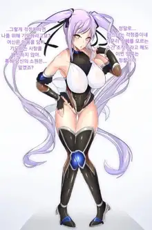 Taimanin Euryale | 대마인 에우리알레, 한국어