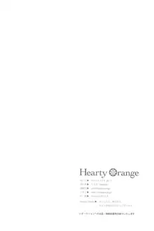 Hearty Orange, 한국어