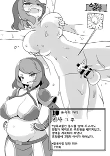 Yuusha ni Kanyou sugiru Fantasy Sekai ~NPC (Mob) Aite Chuushin Short H Manga Shuu~, 한국어