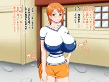 パイズリ紀行 ～夢の爆乳を求めて～, 日本語