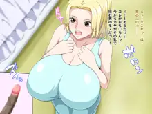 パイズリ紀行 ～夢の爆乳を求めて～, 日本語